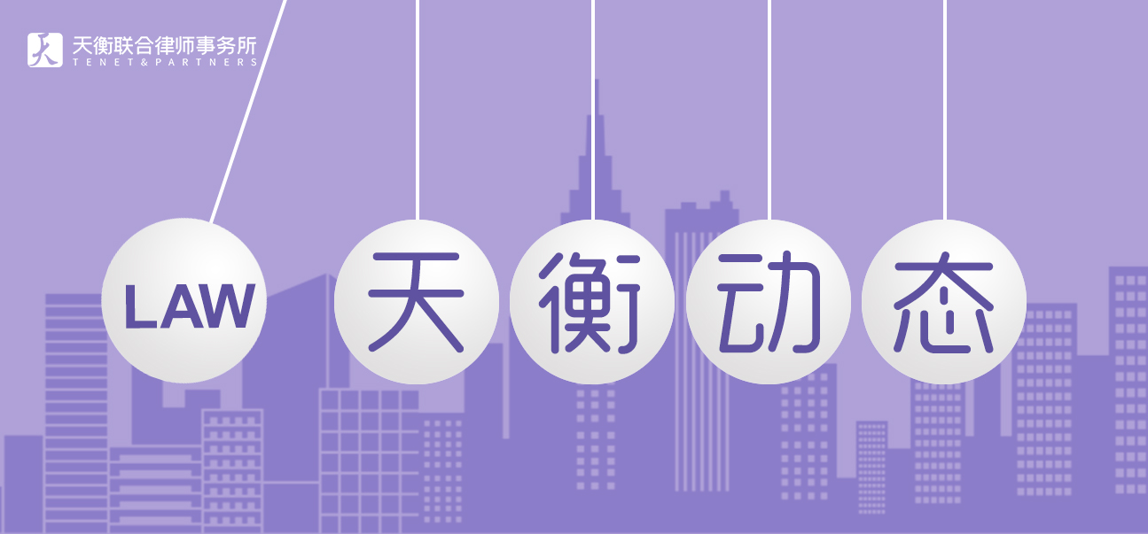 天衡動態(tài) | 吳俊猛律師為泉州市2026年度申請律師執(zhí)業(yè)人員培訓班授課